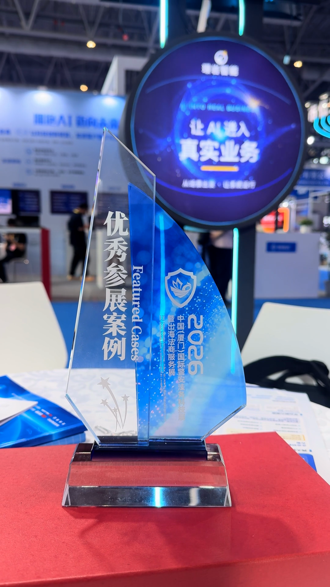 优秀参展案例奖杯，杯身标注2026中国厦门国际警安法务科技展暨出海法商服务展